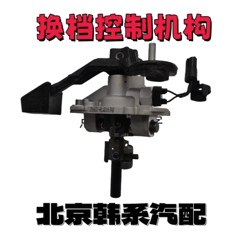 Beijing Yuena New Generation I - огляд і ціна Running Gear Box