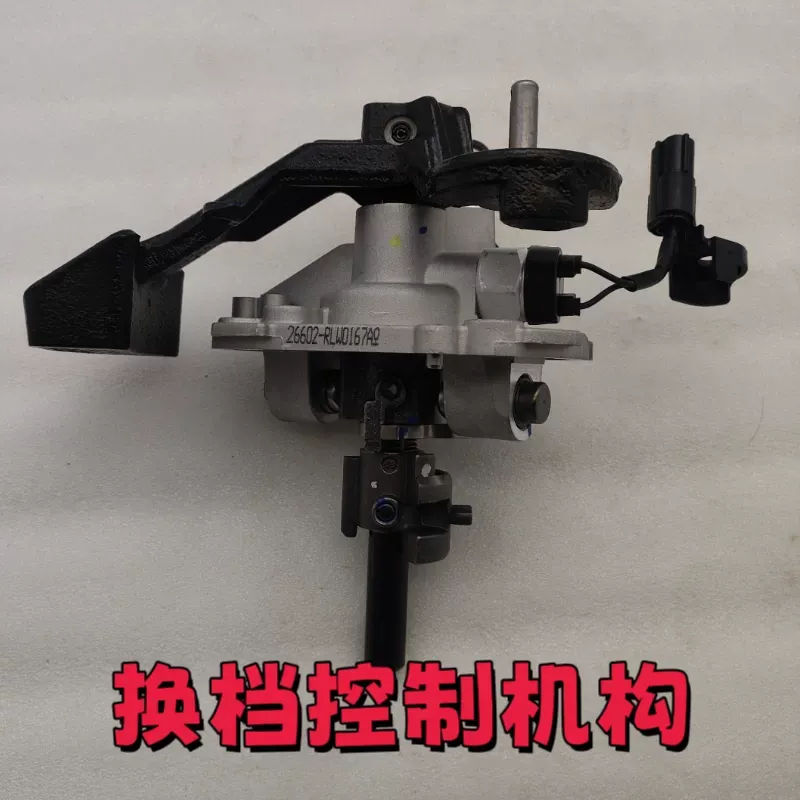 Beijing Yuena New Generation I - огляд і ціна Running Gear Box