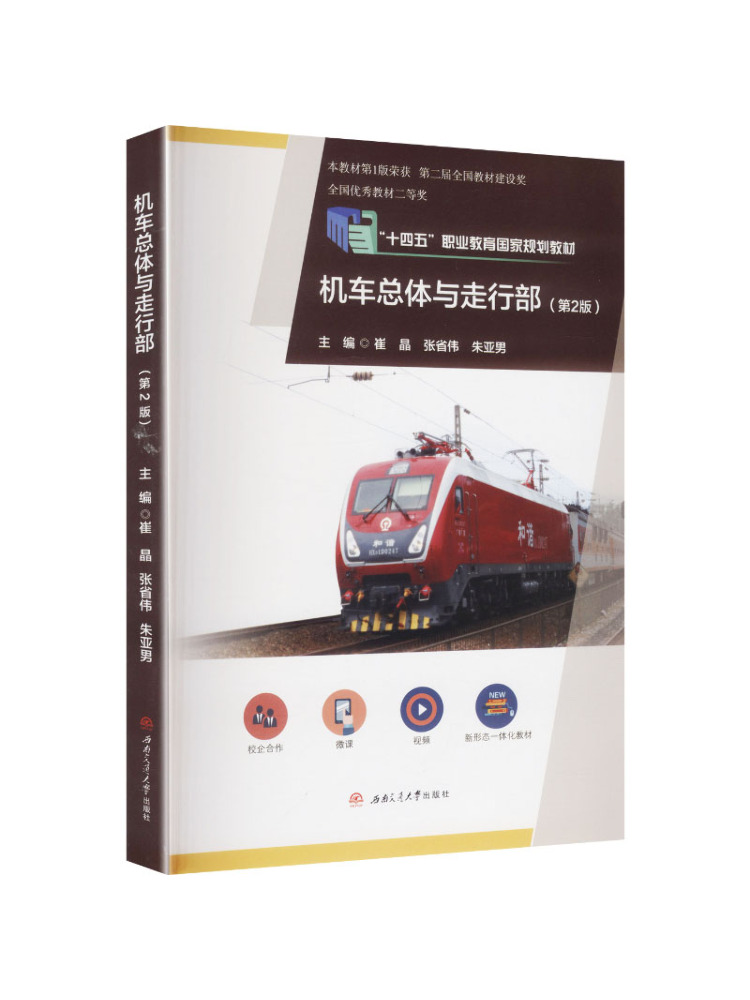 Book-Winshare Locomotives and  - огляд і ціна New Gear Running